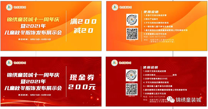 锦绣童装城4.jpg